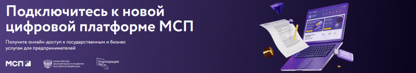 Узнать всё о мерах поддержки бизнеса в Приморском крае