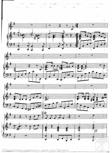 Ноты гимна Партизанского городского округа