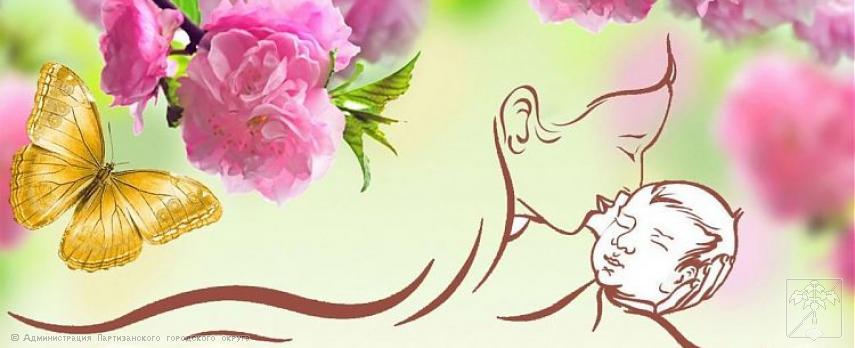 Поздравление главы городского округа О.А. Бондарева с Днем матери Поздравление главы городского округа О.А. Бондарева с Днем матери