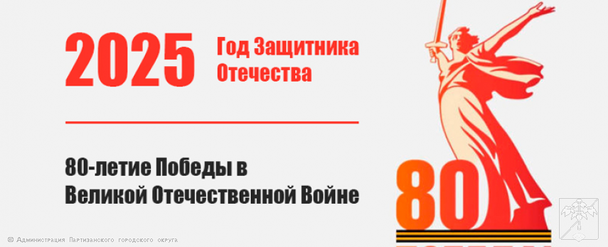 Конкурс к 80 - летию Великой Победы