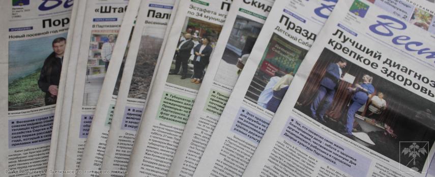 Поздравление главы городского округа О.А. Бондарева с 94-й годовщиной образования газеты "Вести" Поздравление главы городского округа О.А. Бондарева с 94-й годовщиной образования газеты "Вести"