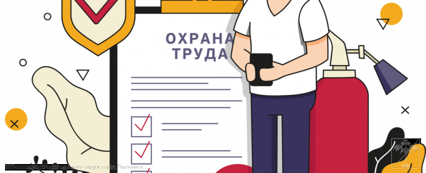 ВСЕРОССИЙСКИЕ КОНКУРСЫ ПО ОХРАНЕ ТРУДА