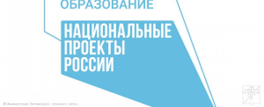 Национальный проект "Образование" Национальный проект "Образование"