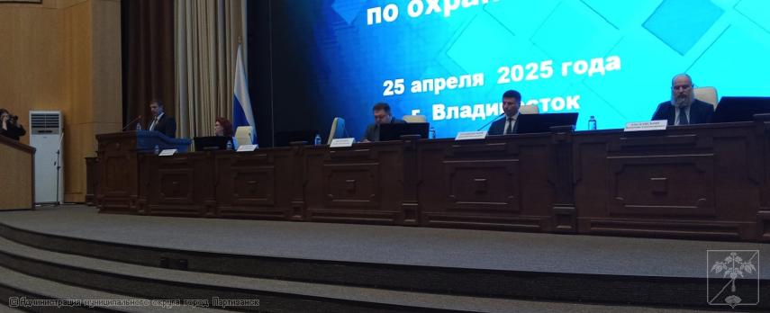 РЕГИОНАЛЬНАЯ КОНФЕРЕНЦИЯ ПО ОХРАНЕ ТРУДА В Г.ВЛАДИВОСТОКЕ РЕГИОНАЛЬНАЯ КОНФЕРЕНЦИЯ ПО ОХРАНЕ ТРУДА В Г.ВЛАДИВОСТОКЕ