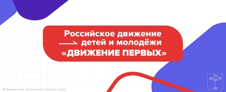 ДВИЖЕНИЕ ПЕРВЫХ ДВИЖЕНИЕ ПЕРВЫХ