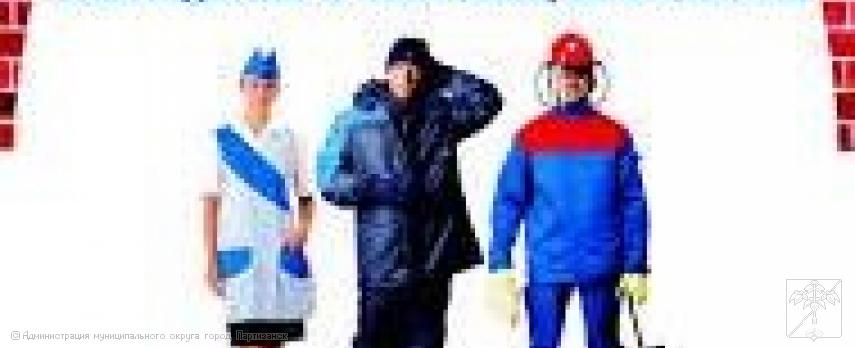 ИНФОРМАЦИЯ О МЕСЯЧНИКЕ охраны труда по предупреждению производственного травматизма и профессиональных заболеваний ИНФОРМАЦИЯ О МЕСЯЧНИКЕ охраны труда по предупреждению производственного травматизма и профессиональных заболеваний