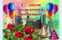 26.08.2023 Поздравление главы городского округа О.А. Бондарева с Днем города и Днем шахтера | Администрация муниципального округа город Партизанск Приморского края Официальный сайт