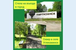 24.02.2021 В Приморье стартовал набор волонтеров для проведения голосования за объекты благоустройства, сообщает www.primorsky.ru | Администрация муниципального округа город Партизанск Приморского края Официальный сайт