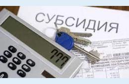 24.05.2021 44 тысячи приморцев получают жилищно-коммунальные субсидии, сообщает http://www.primorsky.ru | Администрация муниципального округа город Партизанск Приморского края Официальный сайт