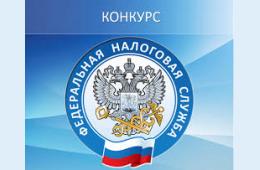 23.10.2025 Конкурс &quot;Мои налоги - моему Приморью&quot; | Администрация муниципального округа город Партизанск Приморского края Официальный сайт