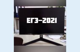 05.02.2021 Готовимся к ЕГЭ | Администрация муниципального округа город Партизанск Приморского края Официальный сайт 05.02.2021 Готовимся к ЕГЭ | Администрация муниципального округа город Партизанск Приморского края Официальный сайт