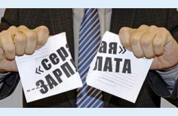 25.09.2024 Неформальная занятость населения | Администрация муниципального округа город Партизанск Приморского края Официальный сайт