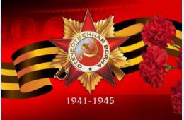 05.05.2025 Афиша праздничных мероприятий, посвященных 80-летию Победы в Великой Отечественной войне | Администрация муниципального округа город Партизанск Приморского края Официальный сайт