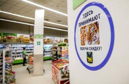 26.05.2022 Расширился перечень магазинов, в которых можно использовать социальную карту «Приморец», сообщает www.primorsky.ru  | Администрация муниципального округа город Партизанск Приморского края Официальный сайт