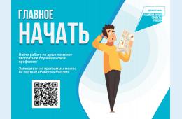 14.04.2022 Уже более 200 заявок подали приморцы на бесплатное обучение по нацпроекту «Демография», сообщает www.primorsky.ru | Администрация муниципального округа город Партизанск Приморского края Официальный сайт