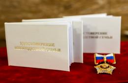 28.02.2025 Меры поддержки многодетных семей совершенствуют в Приморье | Администрация муниципального округа город Партизанск Приморского края Официальный сайт