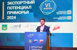 10.12.2024 Пять новых представительств Приморья планируется открыть за рубежом в 2025 году | Администрация муниципального округа город Партизанск Приморского края Официальный сайт