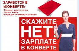 10.03.2025 Неформальная занятость населения  | Администрация муниципального округа город Партизанск Приморского края Официальный сайт