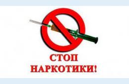 22.06.2021 Победить наркопреступность  | Администрация муниципального округа город Партизанск Приморского края Официальный сайт