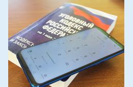 26.07.2021 Житель Партизанска по указанию мошенников оформил кредит и лишился крупной суммы денежных средств | Администрация муниципального округа город Партизанск Приморского края Официальный сайт