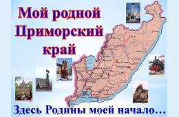 19.10.2023 Поздравление главы городского округа О.А. Бондарева с Днем образования Приморья  | Администрация муниципального округа город Партизанск Приморского края Официальный сайт