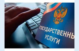 26.07.2021 О преимуществах получения государственных услуг | Администрация муниципального округа город Партизанск Приморского края Официальный сайт