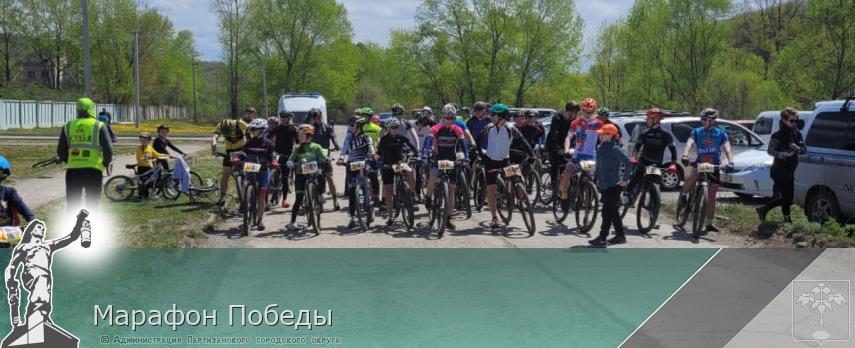 Марафон Победы | Администрация муниципального округа город Партизанск Приморского края Официальный сайт
